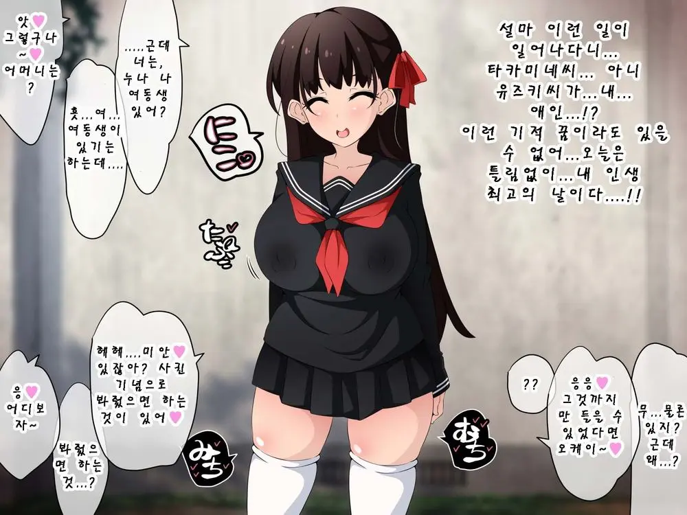 Saimin Kyoudan Ni Ubawareru Botebara Hen ~Taisetsu Na Kanojo-Tachi Ga Kyouso-Sama No Ko O Umu Ohanashi~